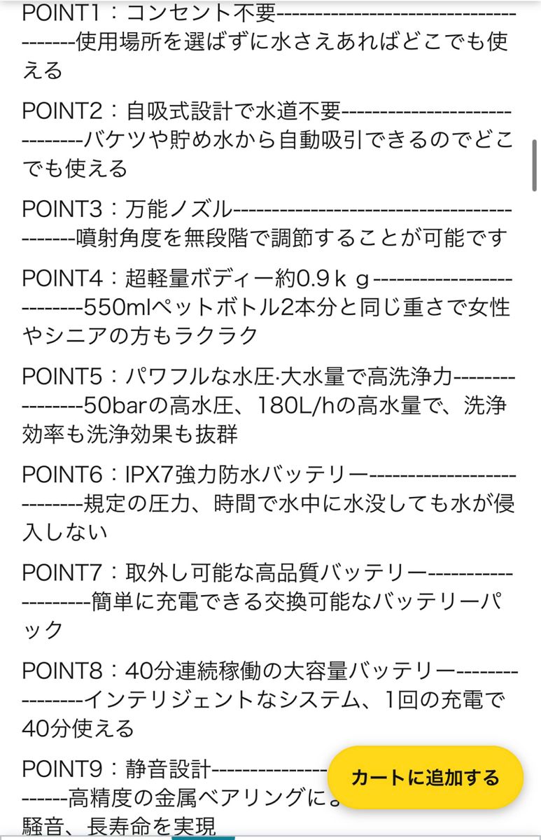 高圧洗浄機 コードレス 充電式 40分連続使用 6in1万能ノズル 50bar吐出