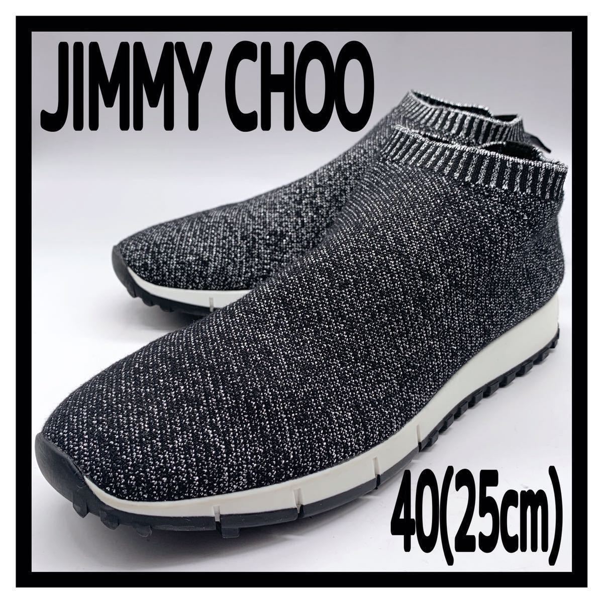 JIMMY CHOO (ジミーチュウ) ソックススニーカー スリッポンシューズ