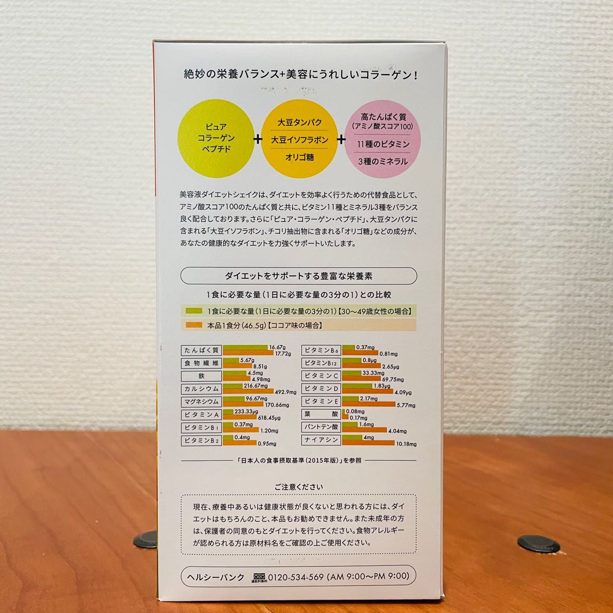 美容液ダイエットシェイク 2箱セット