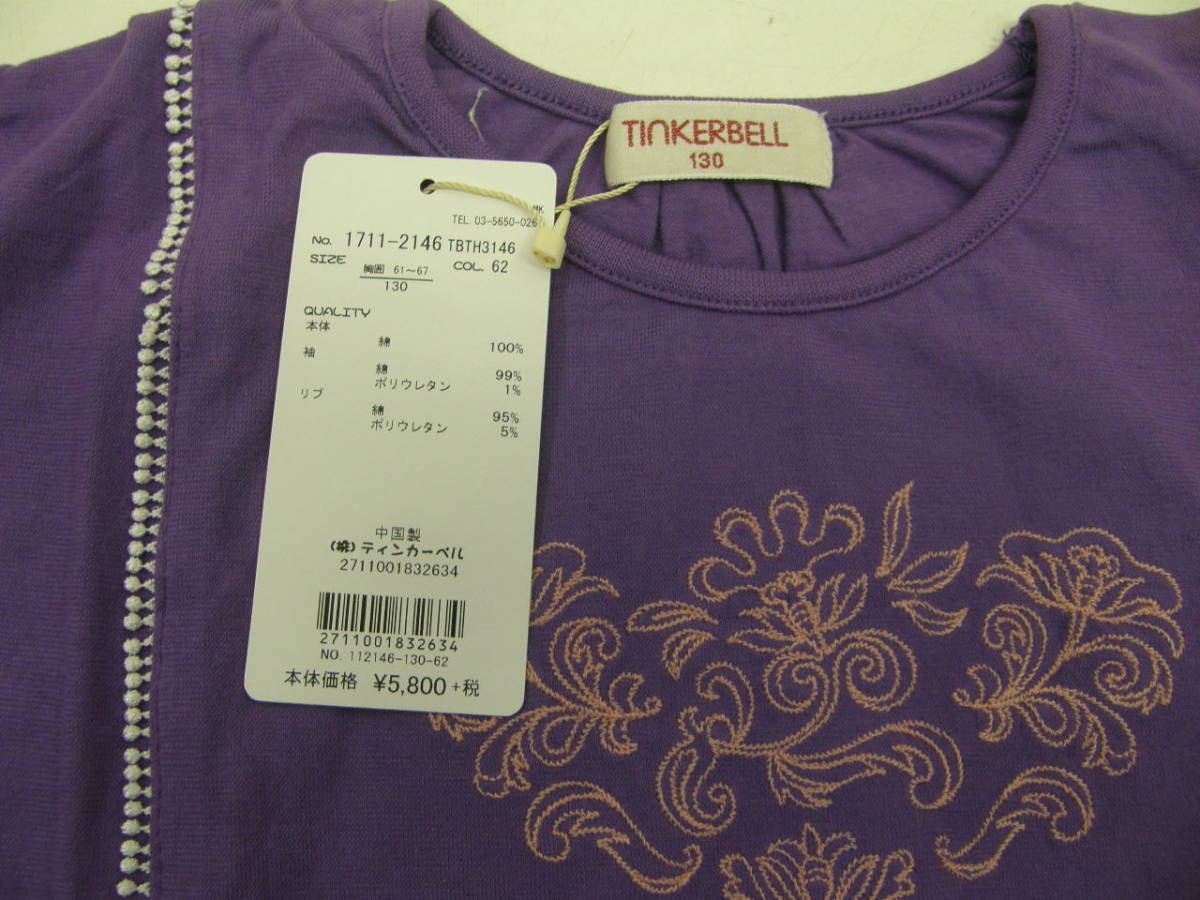 TINKERBELL! Tinkerbell! pretty! T-shirt!130( purple )