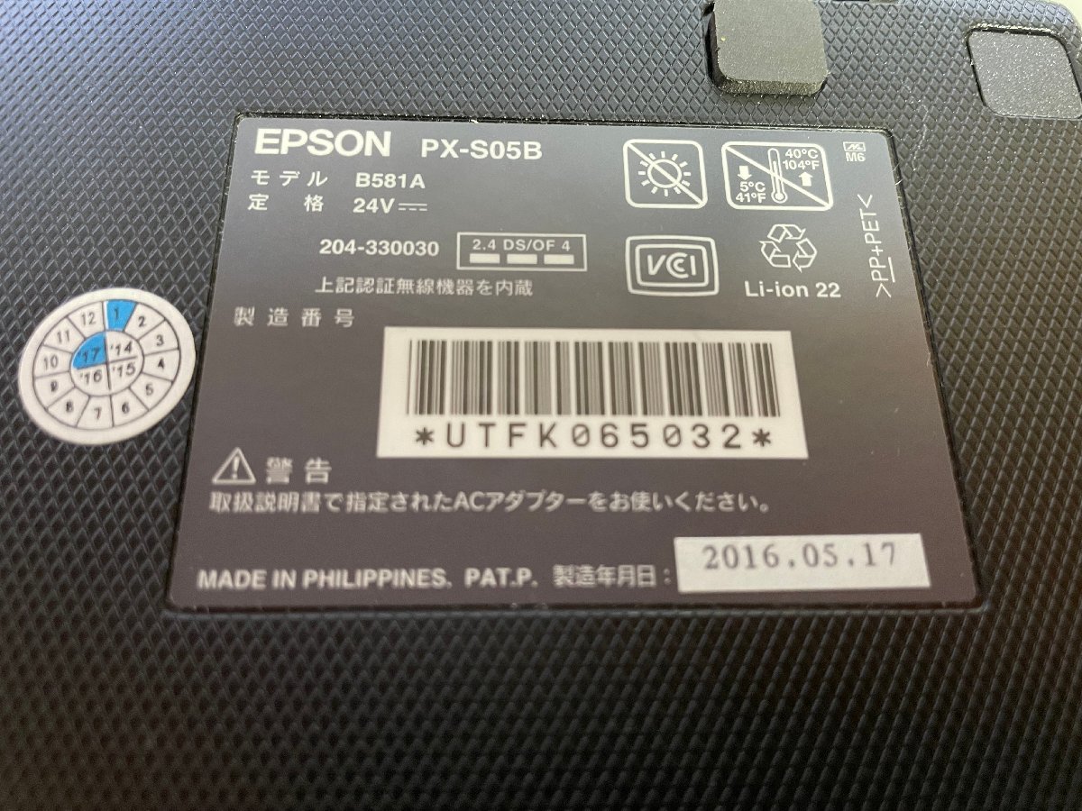 EPSON　モバイルプリンター　PX-S05B　Wi-Fi/バッテリー内臓/ノズル詰まり/ACアダプター付属_画像5