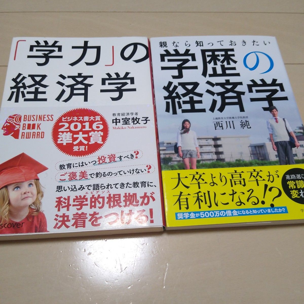 経済学シリーズ 単行本 まとめ売り|Yahoo!フリマ(旧PayPayフリマ)