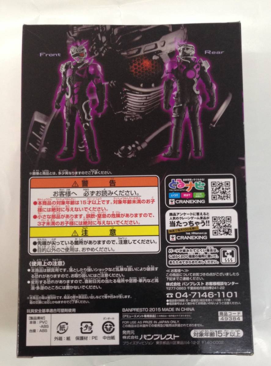 魔進チェイサー　仮面ライダードライブ　DXFフィギュア2_画像2