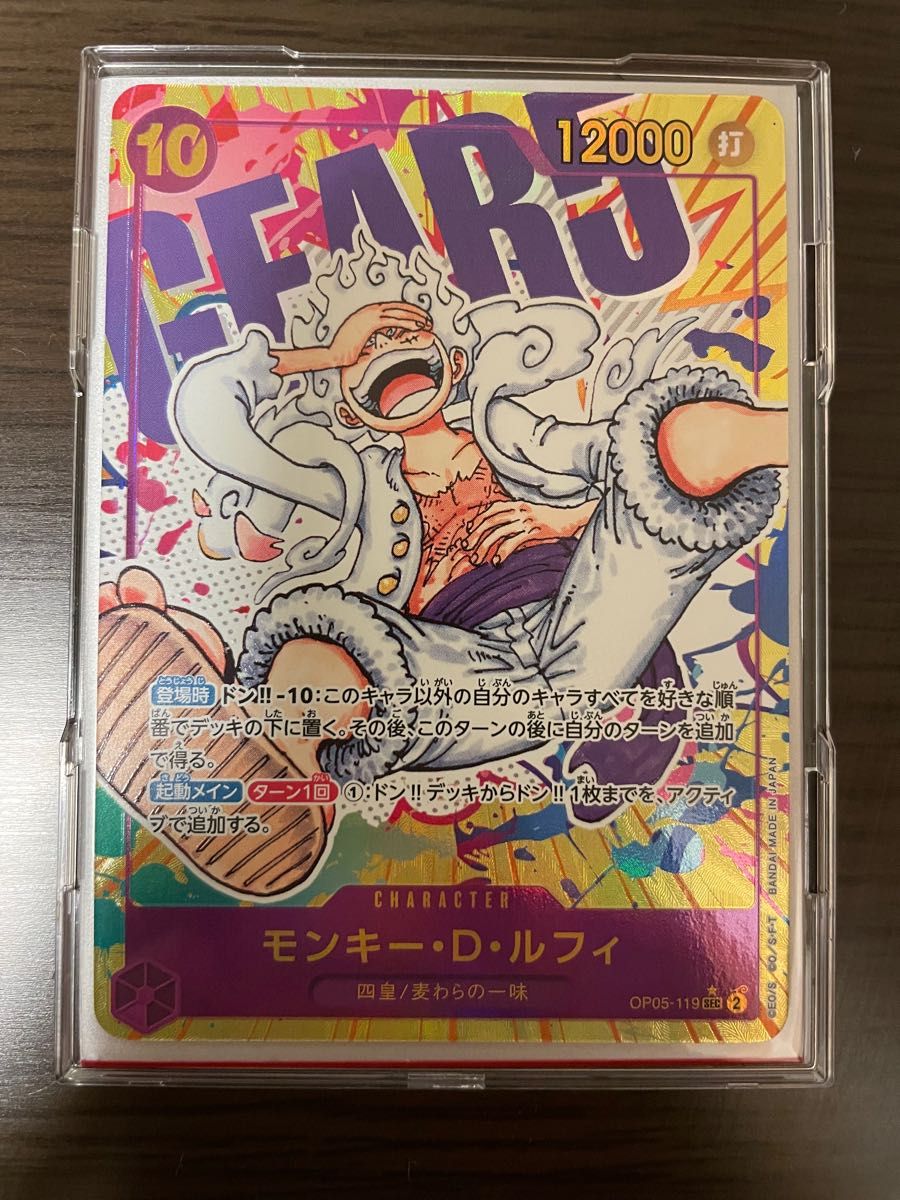 ワンピースカード 新時代の主役 ギア5 ニカルフィ シクパラ ワンピースカード 新時代の主役 ギア5 ニカルフィ シクパラ