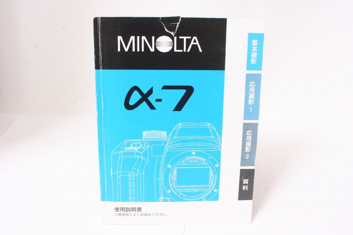 * б/у товар *MINOLTA* Minolta α-7 использование инструкция!