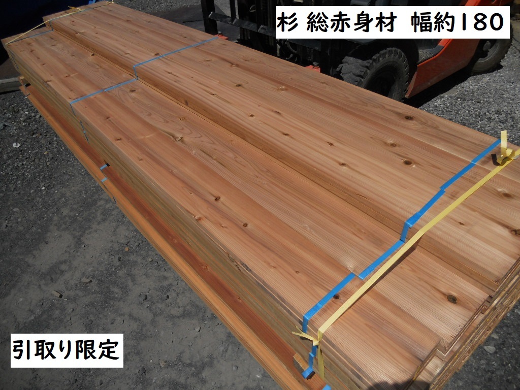 [ pickup limitation ] Japanese cedar total red height thing 3650X180X24mm construction destruction manner board pre -na- purity wood deck raw materials external use direction flooring wood material red cedar substitution 
