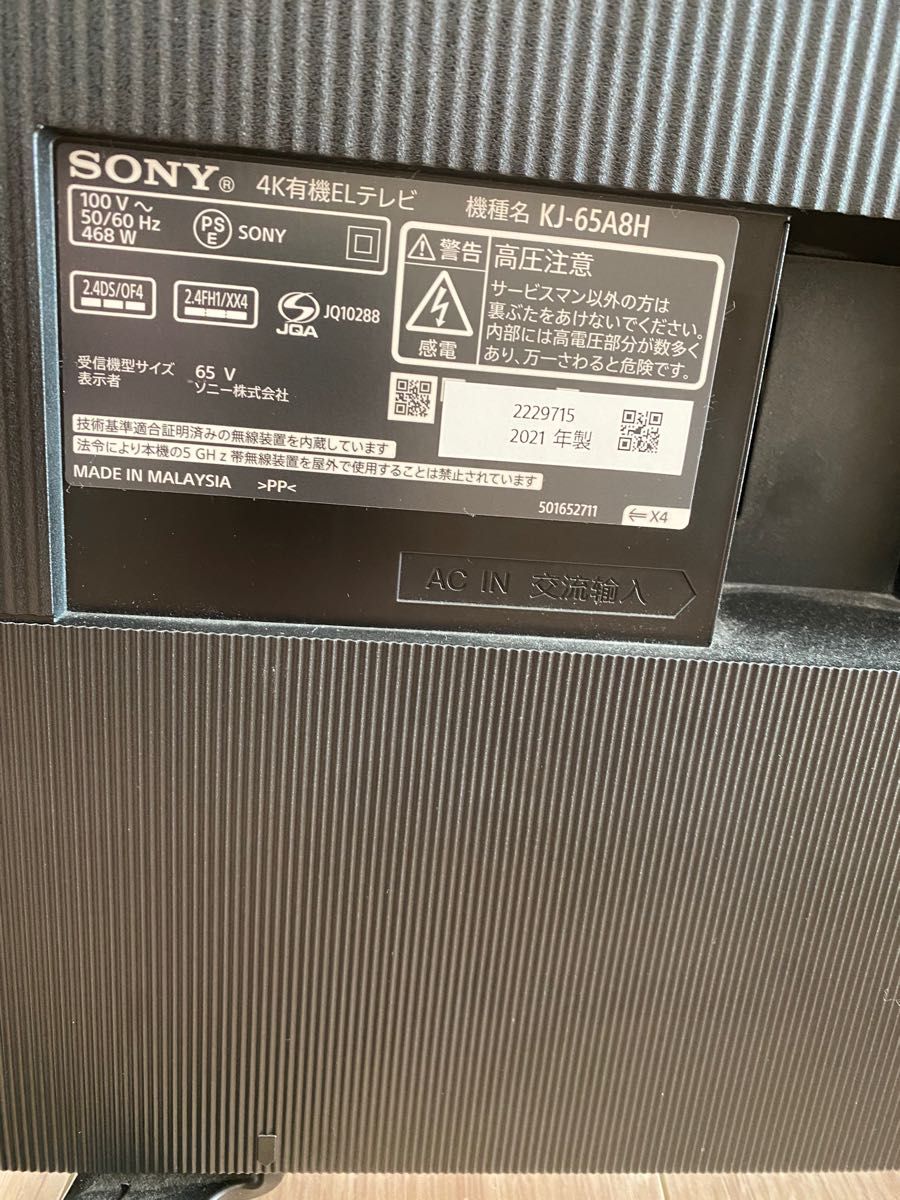 SONY KJ-65A8H 65インチ テレビ ジャンク|Yahoo!フリマ(旧 SONY KJ-65A8H 65インチ テレビ ジャンク|Yahoo!フリマ(旧