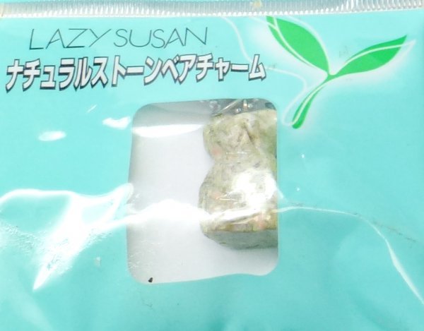 （16Fd）爽健美茶 LazySusan ナチュラルストーンベアチャーム4種の画像2