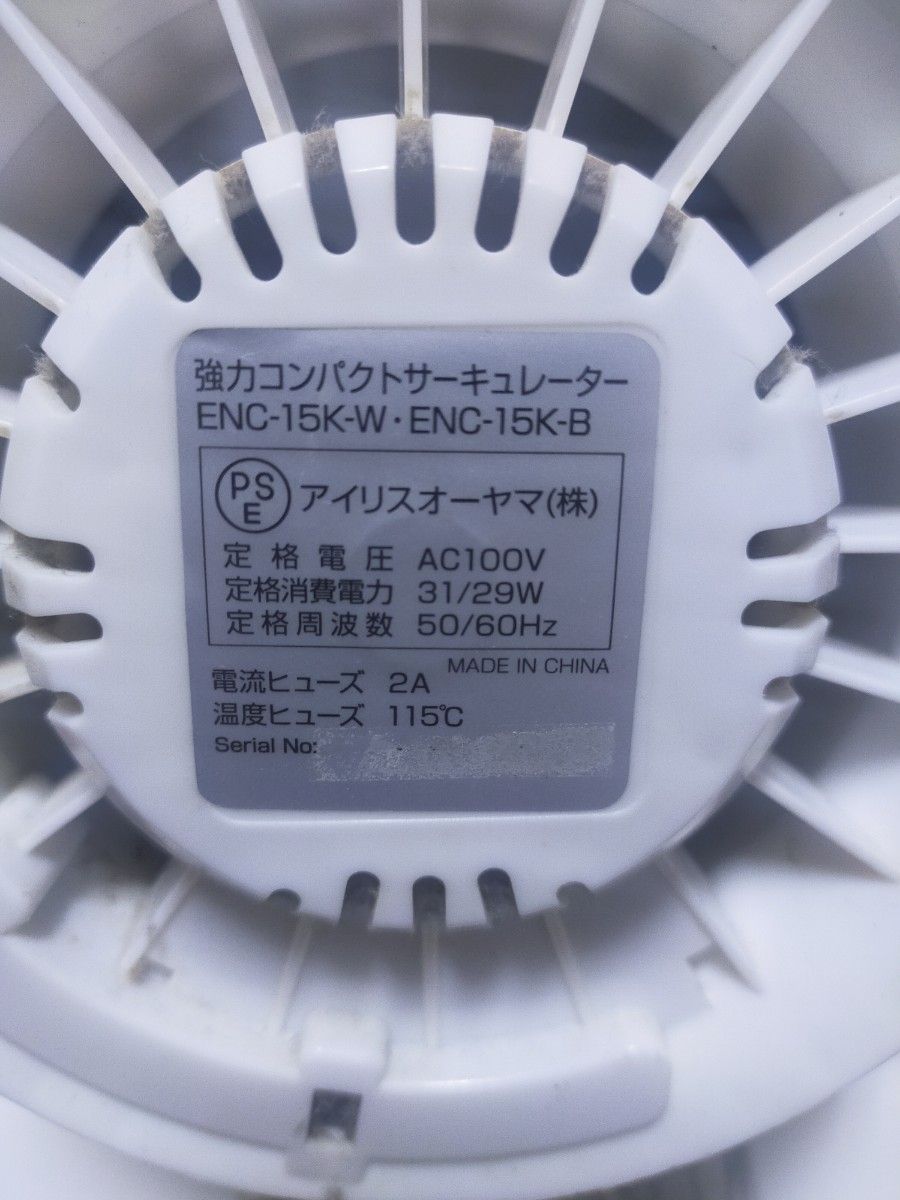 【ジャンク品　故障品】アイリスオーヤマ サーキュレーター ENC-15K-W