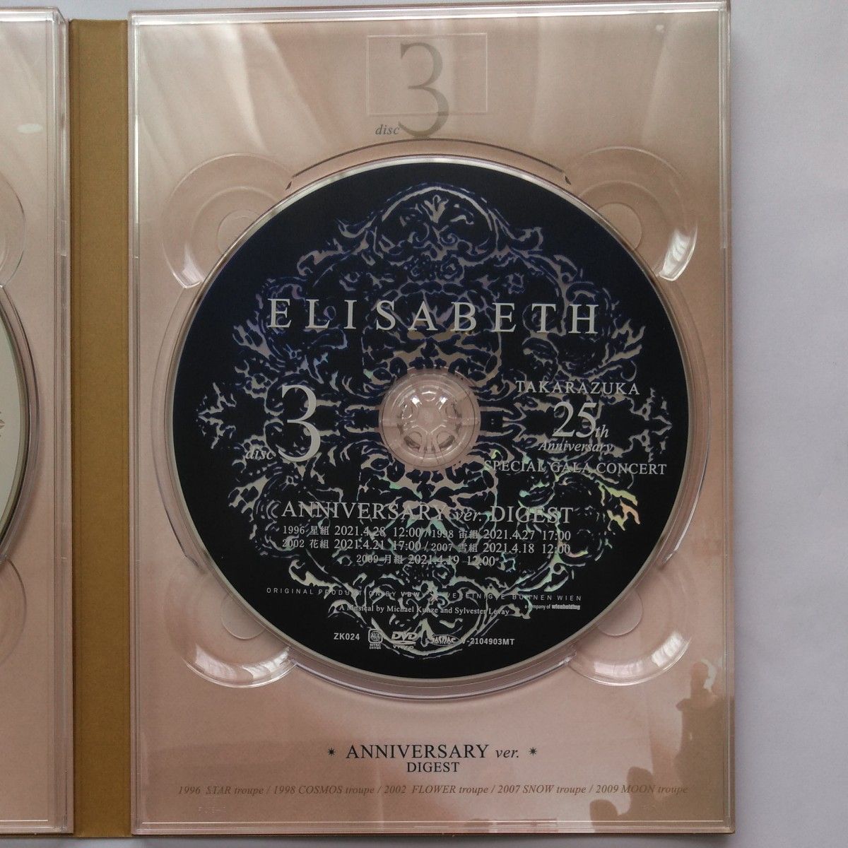 明日海りお「エリザベート TAKARAZUKA25周年記念 スペシャル･ガラ･コンサート」 DVD 特典写真3枚付き