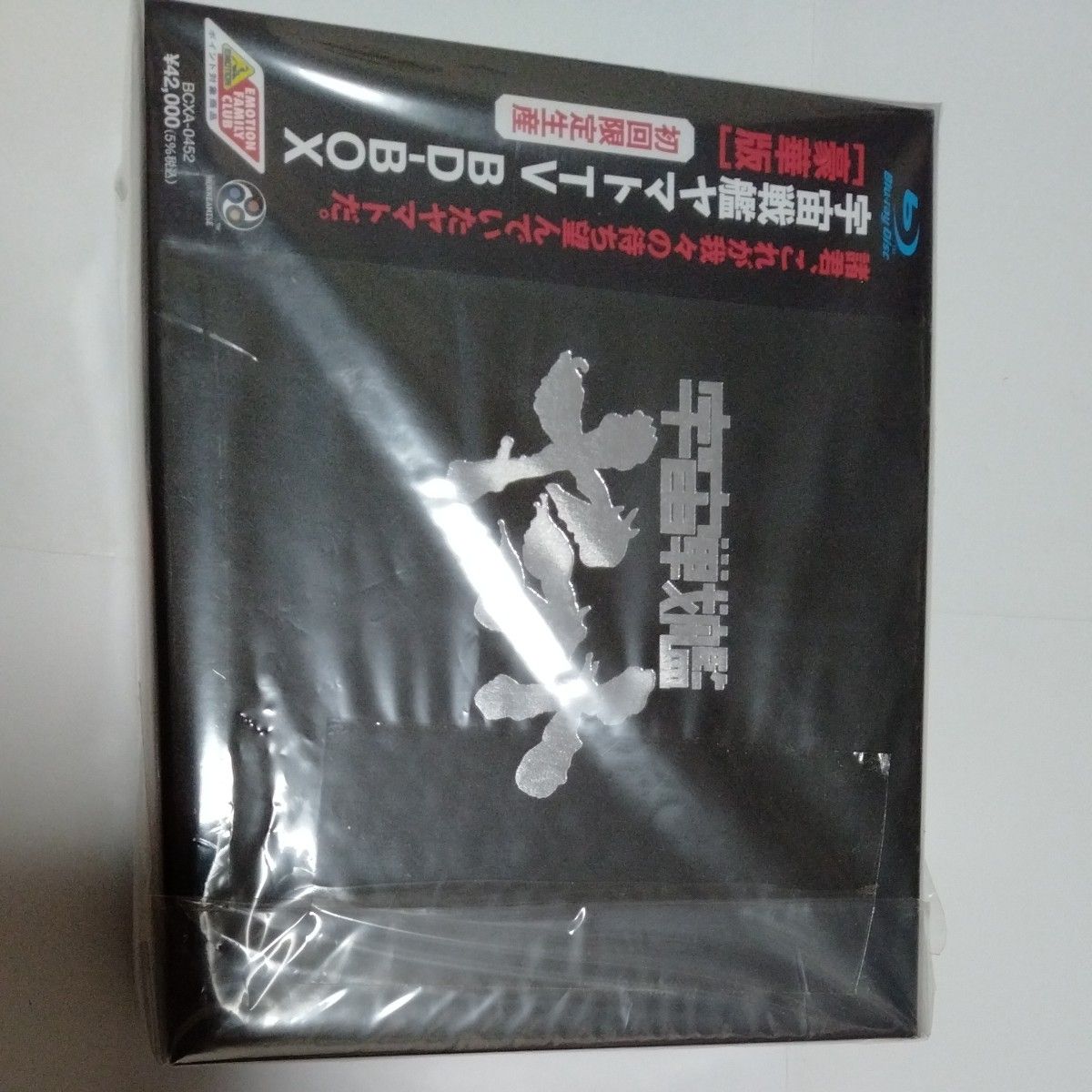 宇宙戦艦ヤマト TV BD-BOX 豪華版 (初回限定生産) Blu-ray