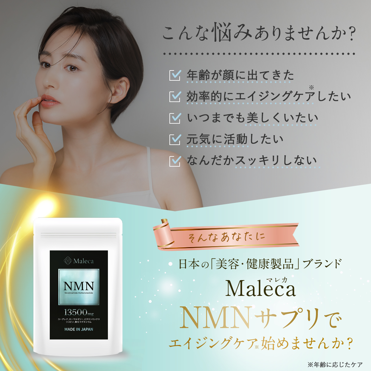 NMN 13500㎎ 腸まで届く耐酸性カプセル 日本製 サプリメント