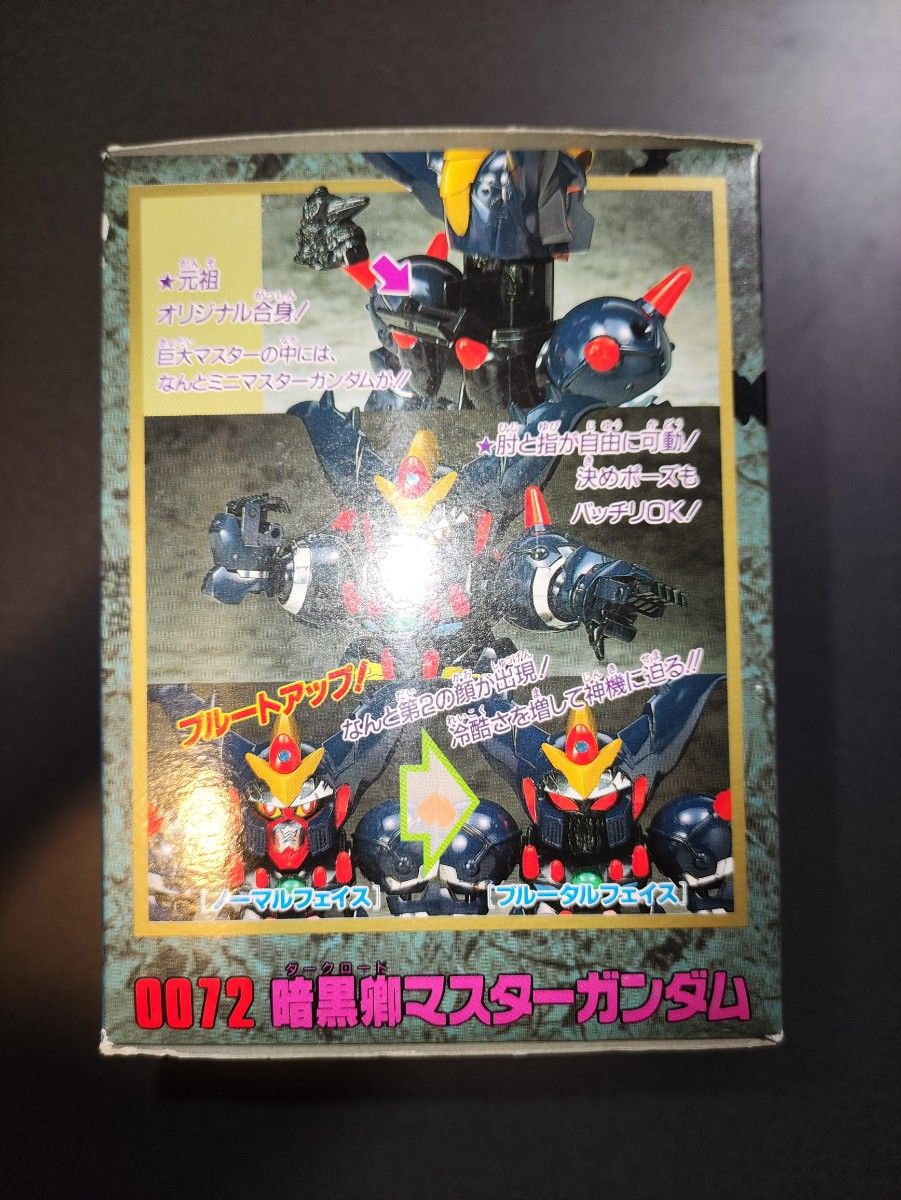 暗黒卿マスターガンダム 元祖SDガンダム 当時物 ダークロード 新 暗黒卿マスターガンダム 元祖SDガンダム 当時物 ダークロード 新