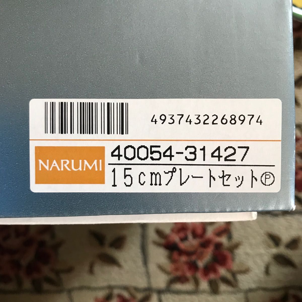 ナルミ NARUMI お皿　5枚セット プレート おしゃれなポット柄　食器柄　絵柄違いセット