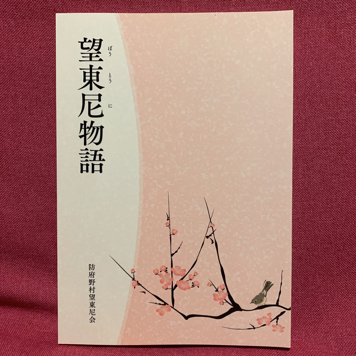 . higashi . monogatari Hofu ... higashi .. height Japanese cedar . work flat . country . large .. road Oota . lotus month .. diary Yamaguchi prefecture Hofu flat tail mountain ..... island . front Fukuoka black rice field house length .. curtain end Meiji . new 