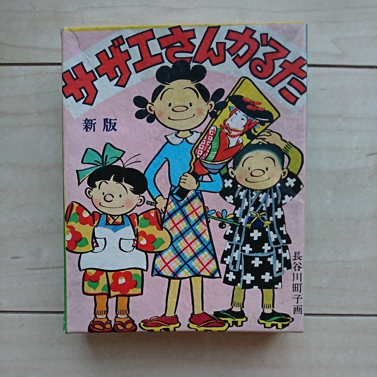 新品 新版サザエさんかるた 元版 長谷川町子画 絵札44枚 読札44枚の揃い 昭和30年姉妹社発売 懐かしの昭和30年代 紙物資料 その他 Hlt No