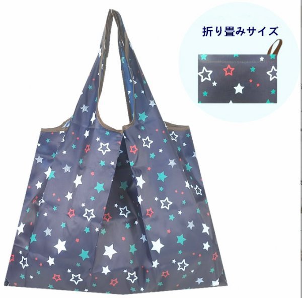 D2-12 エコバッグ 買物袋 レジ袋 手提げ袋 収納袋付き 58×64cm 星_画像7