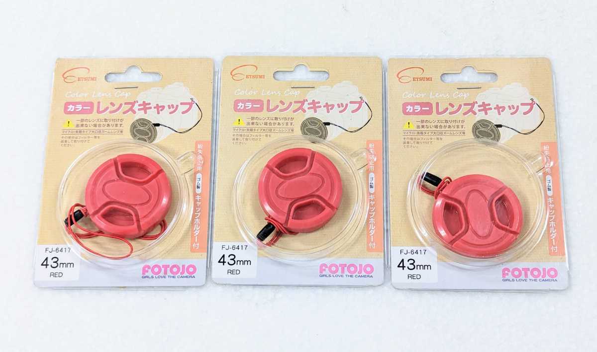 ■エツミ カラーレンズキャップ 43mm レッド 3個セット ■9067_画像1