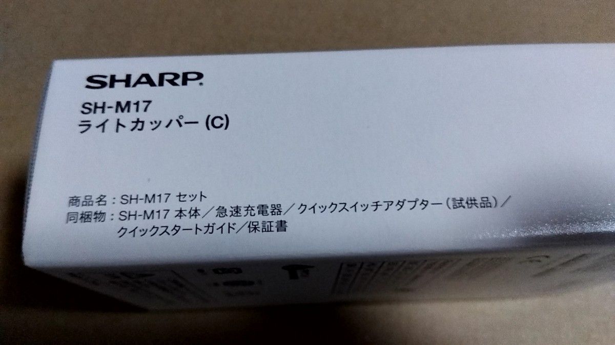 2022年新作 【新品・未開封】AQUOS sense5G SH-M17 ライトカッパー