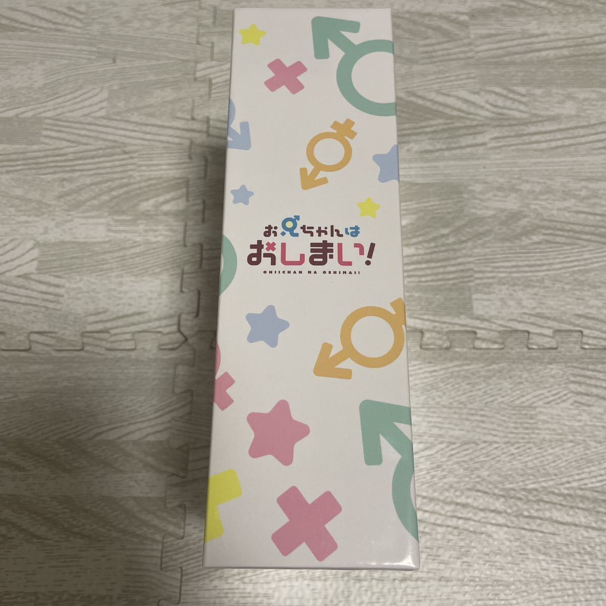 お兄ちゃんはおしまい! Blu-ray BOX 上巻 下巻 TOHO animation STORE全巻購入特典 上下巻連動購入特典 描き下ろし2巻収納BOX 全巻収納BOX2
