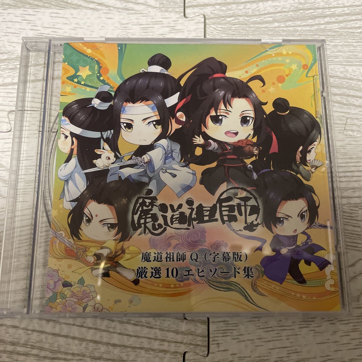 魔道祖師 前塵編 完全生産限定版 Blu-ray + 魔道祖師 羨雲編 魔道祖師 前塵編 完全生産限定版 Blu-ray + 魔道祖師 羨雲編