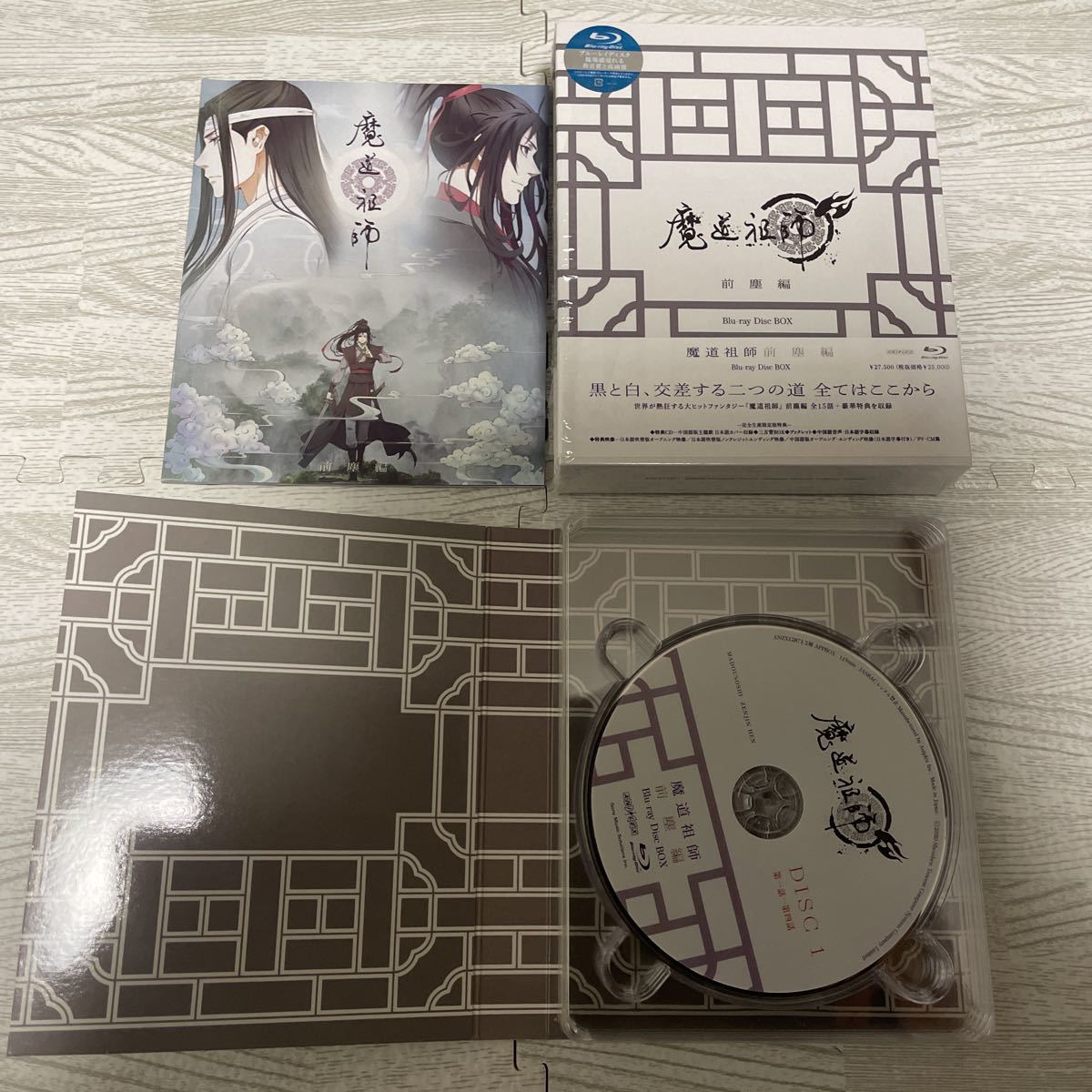 魔道祖師 前塵編 完全生産限定版 Blu-ray + 魔道祖師 羨雲編 魔道祖師 前塵編 完全生産限定版 Blu-ray + 魔道祖師 羨雲編