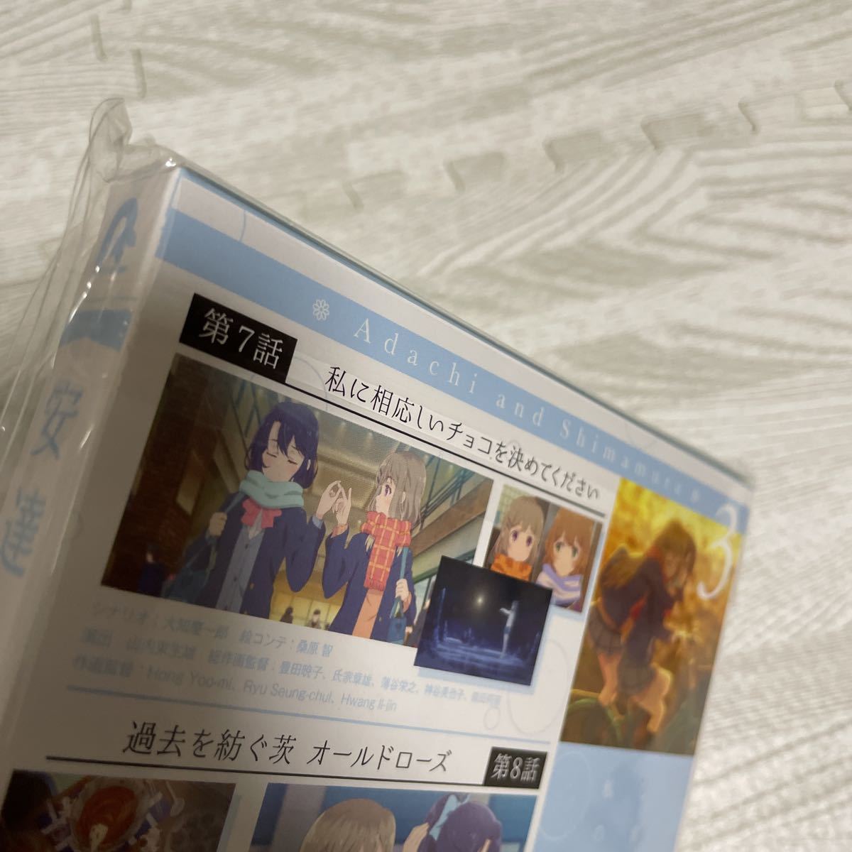 3巻4巻未開封! 安達としまむら 初回版 Blu-ray 全巻セット 全4巻セット 特典小説付属 入間人間 のん