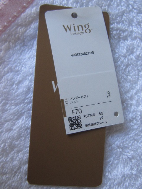 ☆新品！ワコール ウイング wing レシアージュ 胸ふっくら やさしくフィット【２７６０シリーズ】ブラジャー F70/ピンク！！_画像5