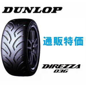 255/40R17 94W S5/M5 ディレッツァ ０３G ダンロップサーキットタイヤ ４本セット【メーカー取寄せ商品】_画像1