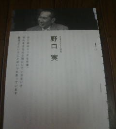 ヤフオク カンブリア宮殿 野口実 abcマート社長 売れる ヤフオク カンブリア宮殿 野口実 abcマート社長 売れる