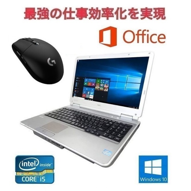 【サポート付】快速 NEC VD-G Windows10 PC サクサク 新品メモリー:8GB 新品HDD:500GB Office 2019 & ゲーミングマウス ロジクール G304