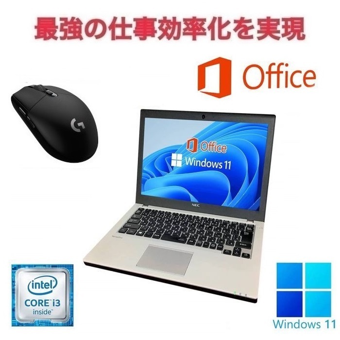 超爆安 大容量メモリー:8GB Windows11 VK23 【サポート付き】NEC 大