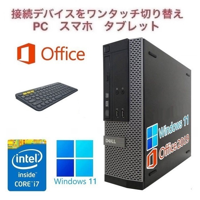 【サポート付き】DELL 7020 Windows11 Core i7 大容量メモリー:16GB 大容量SSD:1TB Office2019 & ロジクールK380BK ワイヤレスキーボード_画像1