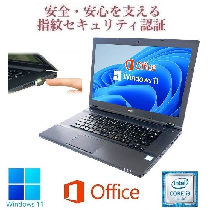 サポート付き】NEC VX-P Windows11 大容量メモリー:16GB 大容量SSD:1TB