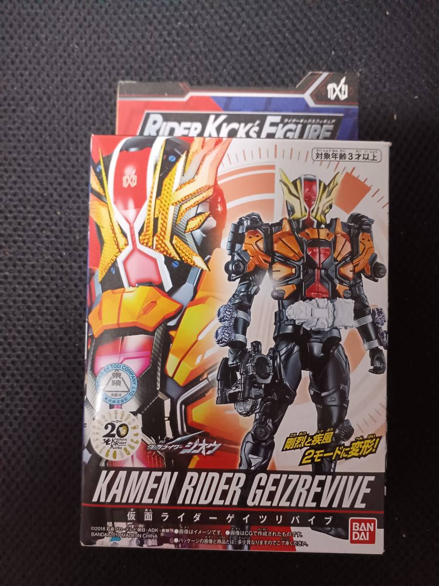 RKF　ライダーキックスフィギュア　ライダーアーマーシリーズ RIDER KICK'S FIGURE　仮面ライダーゲイツリバイブ　BANDAI　未開封品_画像1