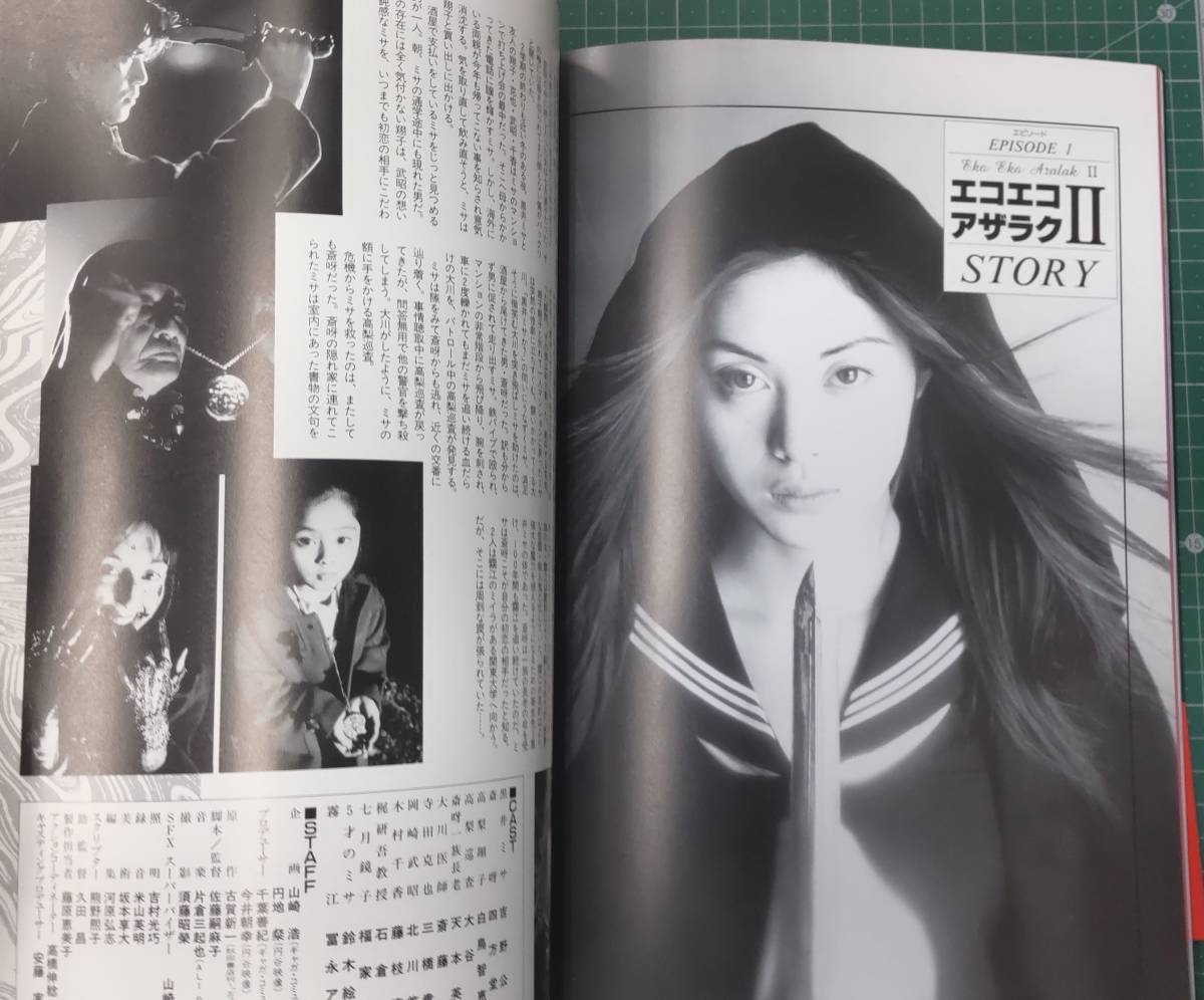 [ eko e core Zara k photoalbum VISIONS OF THE WIZARD] black .misaas Yoshino Kimika / Kanno Miho /1., obi attaching *2919