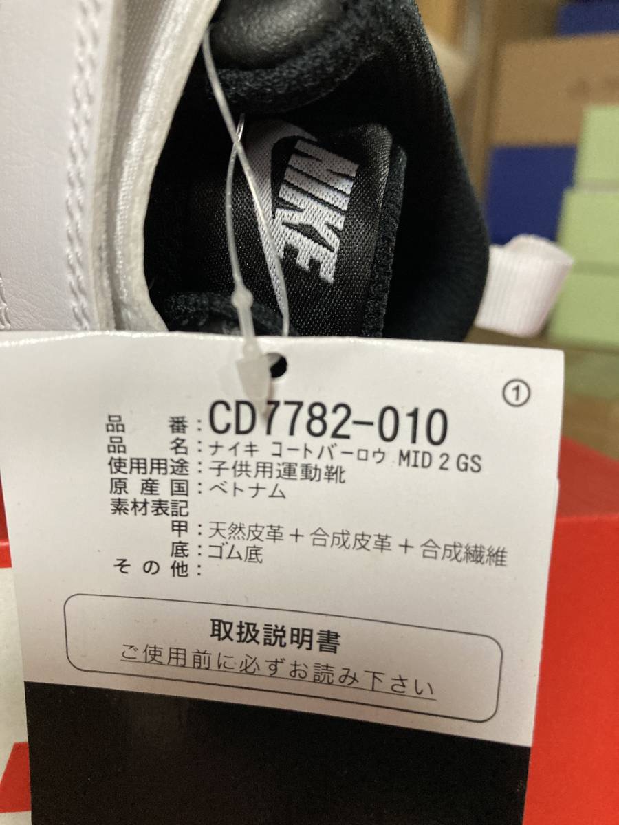 *. сделка! Nike пальто балка low MID 2 GS CD7782-010 23.5. черный / белый стильный детский MID cut для спортивные туфли 