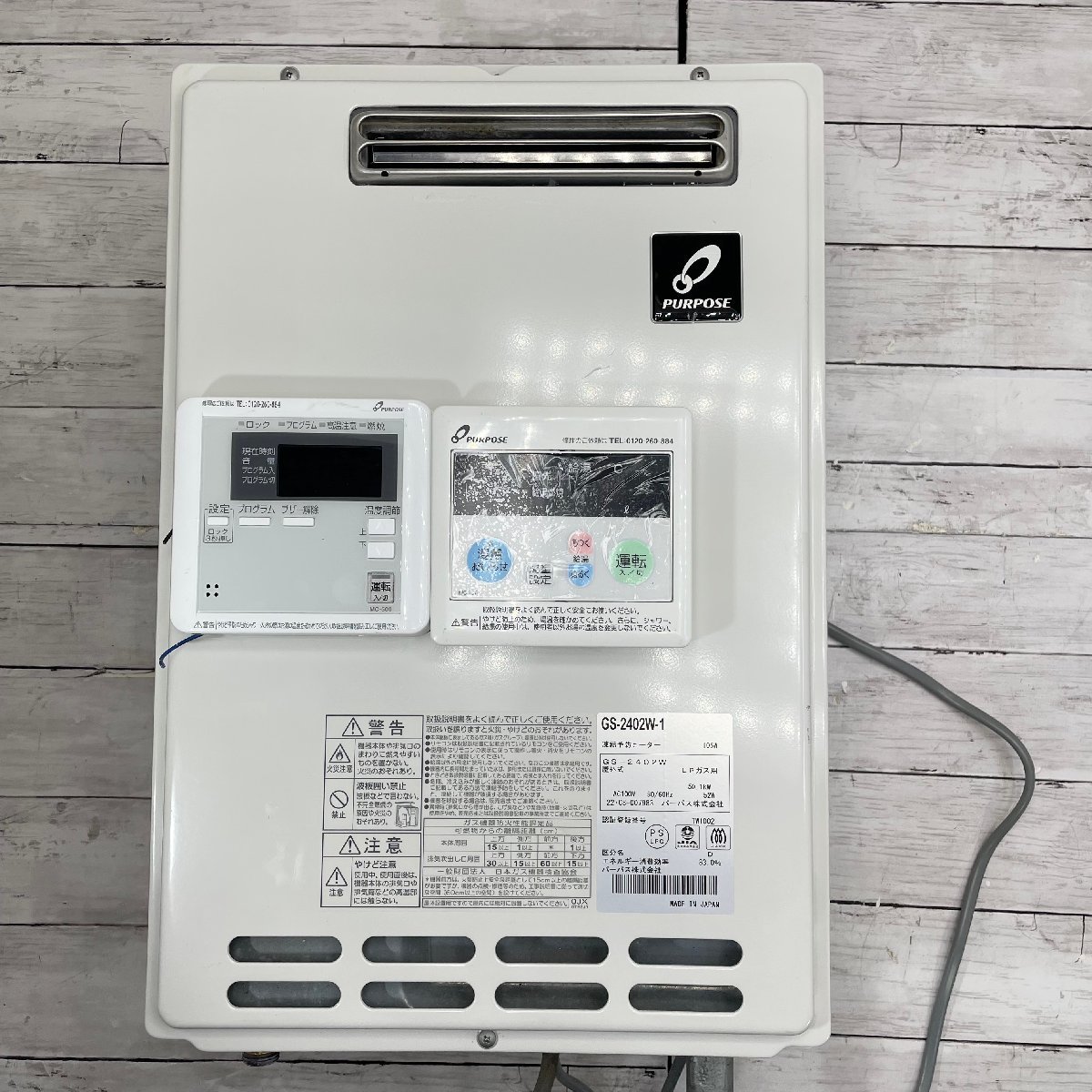 -OG-pa- Pas LP GasGas water heater outdoors wall hanging shape GS-2402W-1 PURPOSE secondhand goods operation OK kitchen remote control attaching MC-100 MC-500 PS standard installation -T-230941