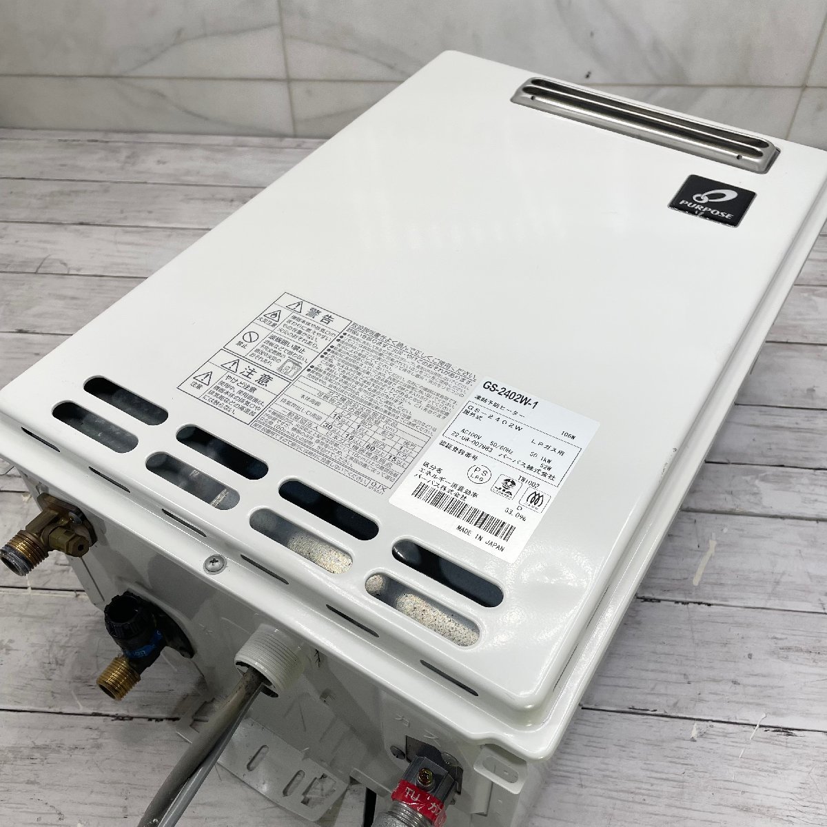 -OG-pa- Pas LP GasGas water heater outdoors wall hanging shape GS-2402W-1 PURPOSE secondhand goods operation OK kitchen remote control attaching MC-100 MC-500 PS standard installation -T-230941