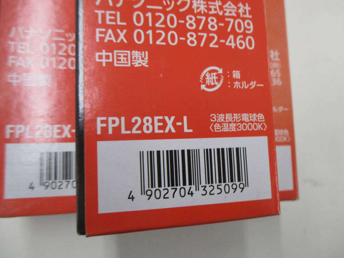 (Y)3 pcs set unused goods :Panasonic twin fluorescent lamp twin 1:28 watt lamp color FPL28EX-L 3 wave length shape lamp color ( color temperature 3000K)