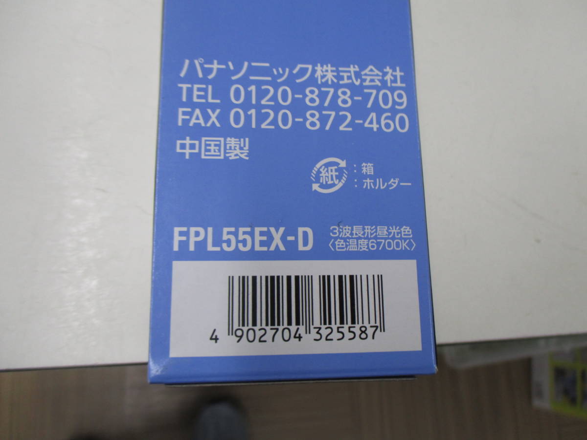 (Y)2本セット未使用品：Panasonic ツイン蛍光灯 ツイン１:55ワット クール色(昼光色) FPL55EX-D 3波長形昼光色〈色温度6700K〉_画像6