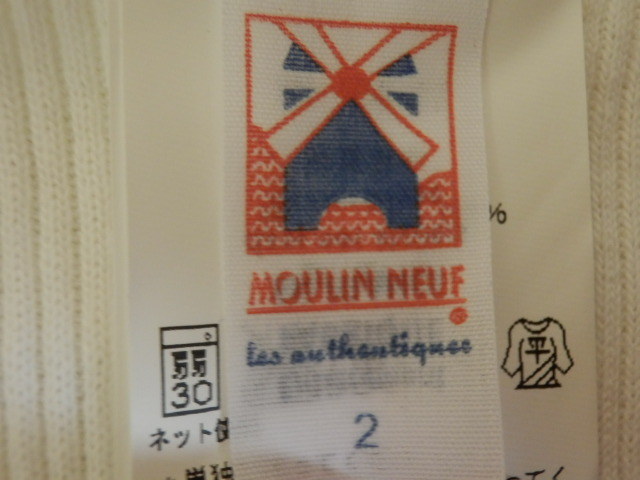  France made Mulan nfMOULIN NEUF rib tank top new goods size 2