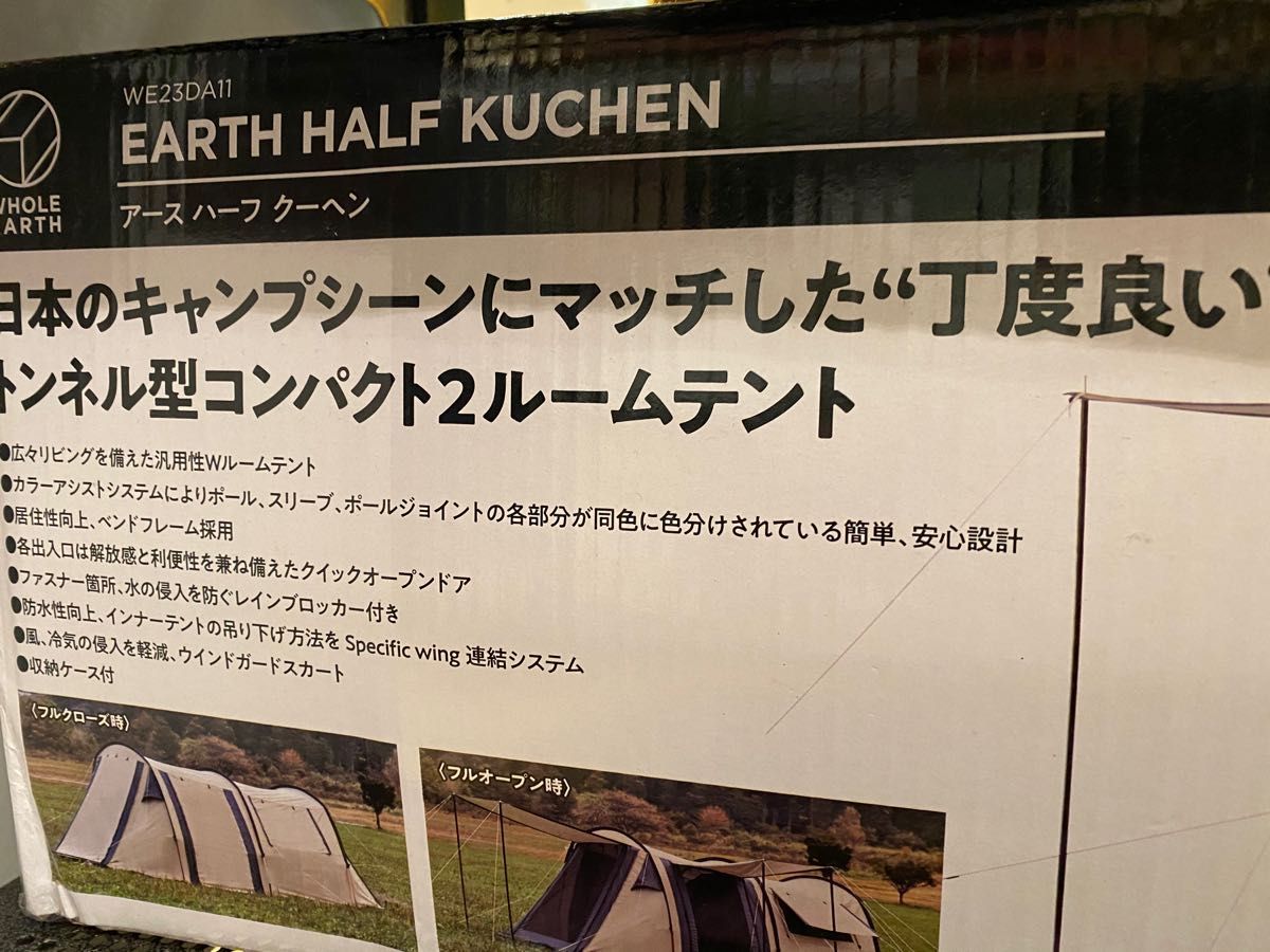 ホールアース アースハーフクーヘン【新品】|Yahoo!フリマ(旧PayPay