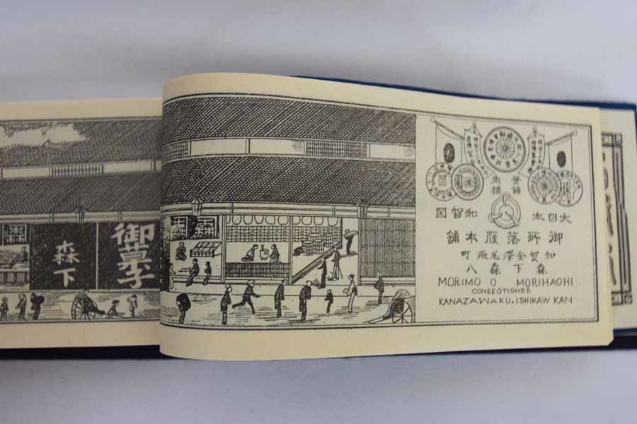 石川縣下商工便覧 十月社 古書 箱付き 歴史 石川縣下商工便覧 十月社 古書 箱付き 歴史