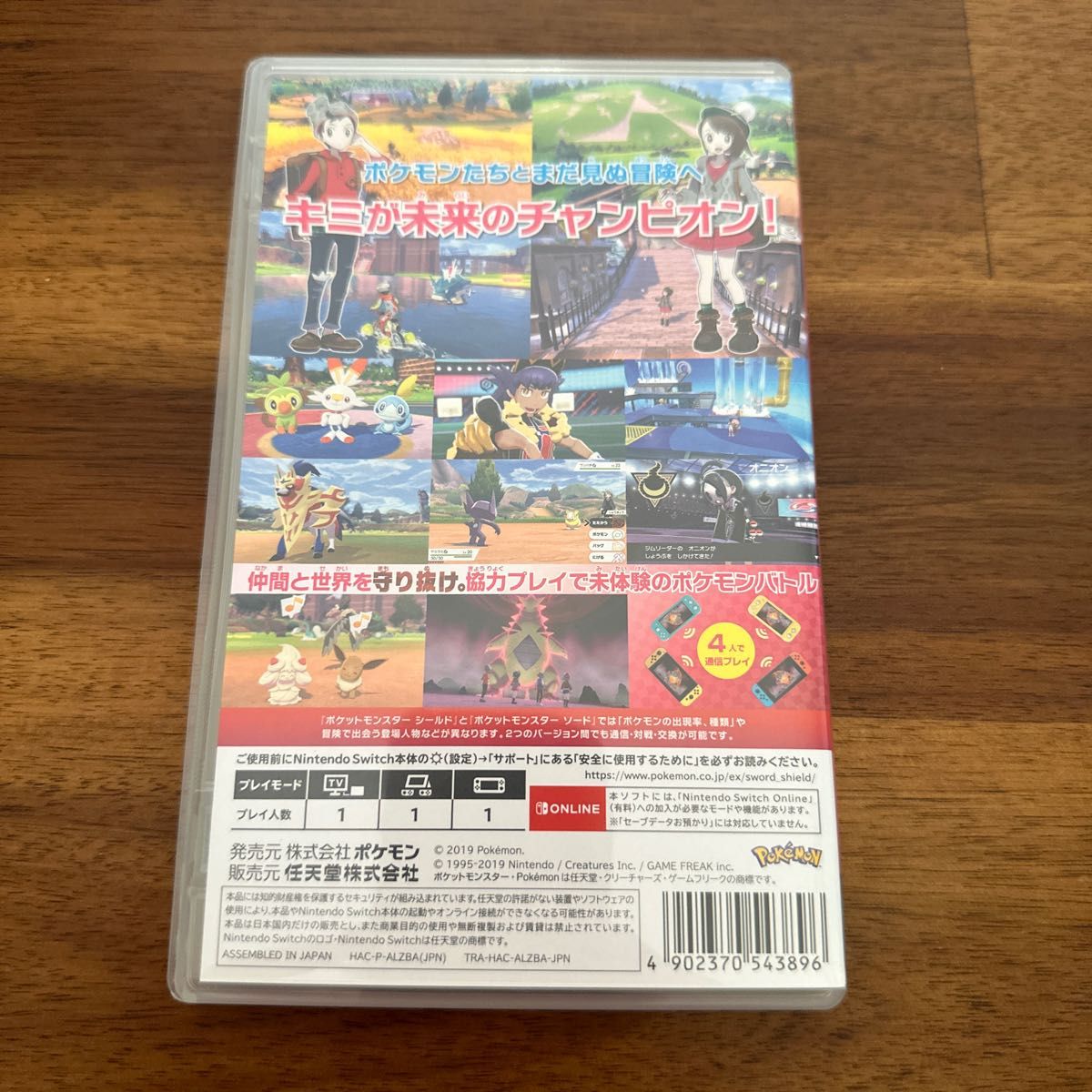 傷なし動作確認済み ニンテンドースイッチ ソフト ポケットモンスター