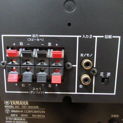 割引発見 YAMAHA YST-SW325 - スピーカー - www.qiraatafrican.com