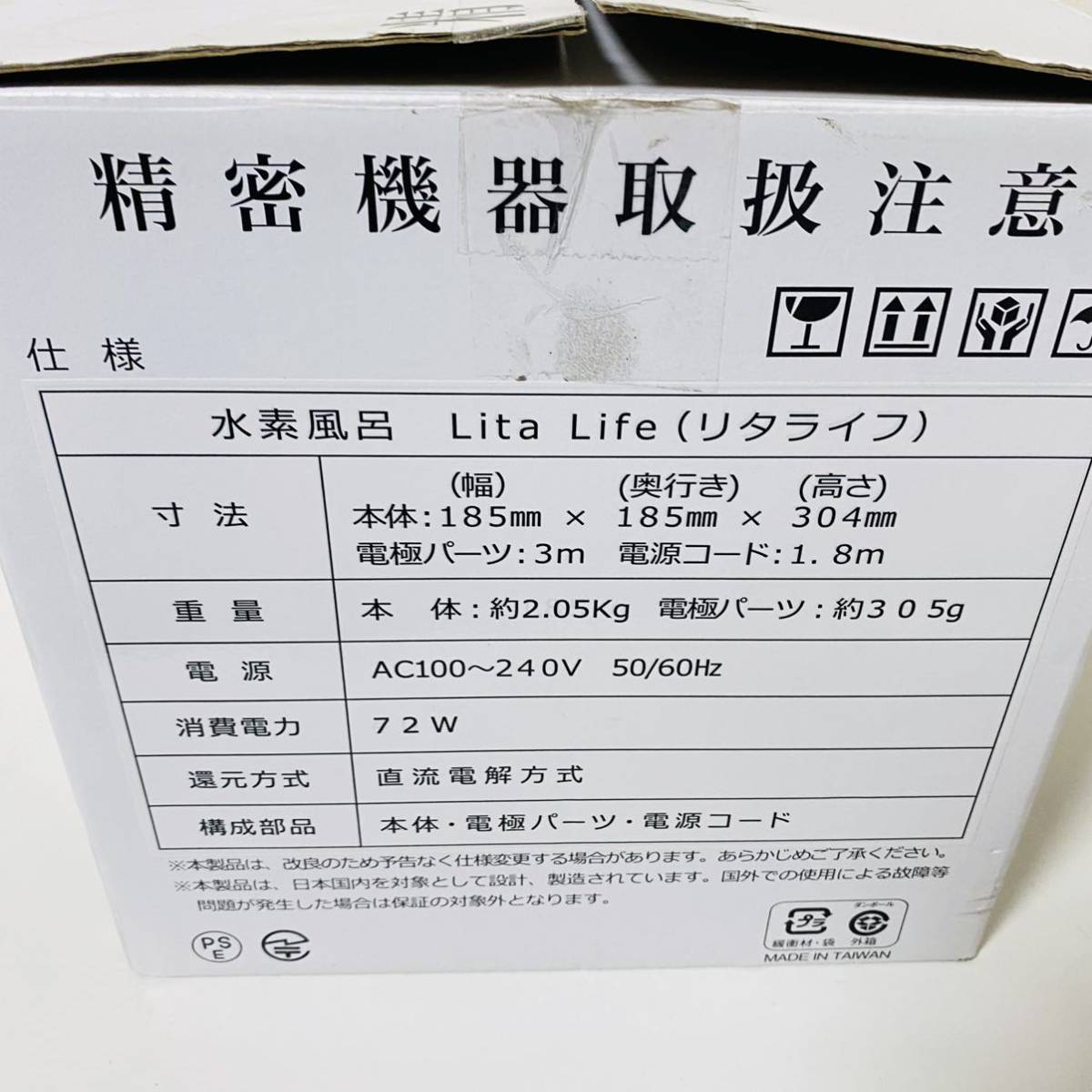 リタライフ Ver 2 WHR-LL-002 水素風呂 Lita Life|Yahoo!フリマ リタライフ Ver 2 WHR-LL-002 水素風呂 Lita Life|Yahoo!フリマ