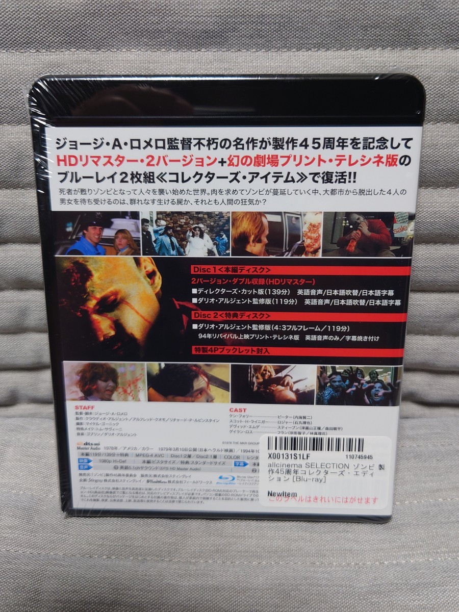 ゾンビ 製作45周年コレクターズ・エディション('78米 伊)〈2枚組