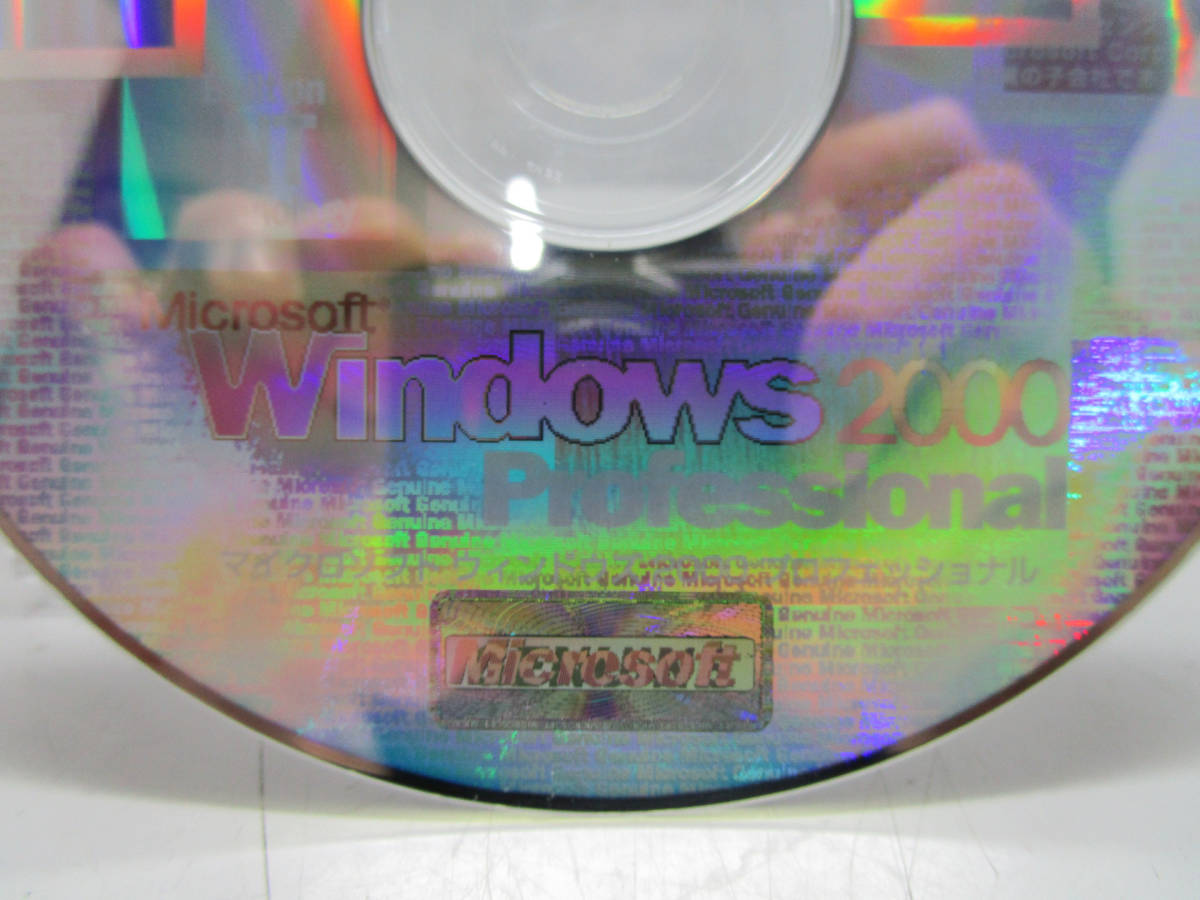 Microsoft Windows2000 Professional 管理番号M-677_画像4