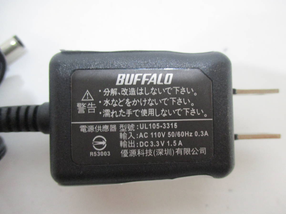 BUFFALO UL105-3315 / ACアダプタ DC3.3V/1.5A 通電確認済み 管理番号AC-108_画像6